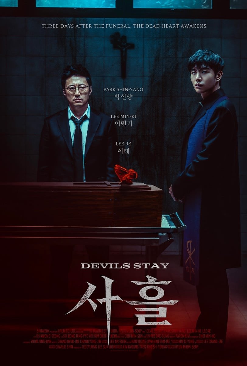 รีวิวหนัง Devils Stay (2024) ปีศาจปรสิต เมื่อคนที่ตายไปแล้วแต่หัวใจยังเต้นอยู่