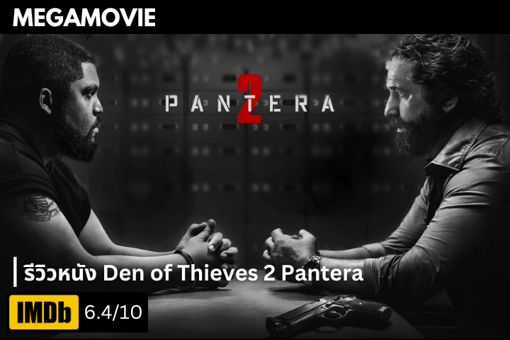 รีวิวหนัง Den of Thieves 2 Pantera (2025) เมื่ออาชญากรรม กลายเป็นเกมแมวล่าหนูที่เดิมพันสูงกว่าเดิม