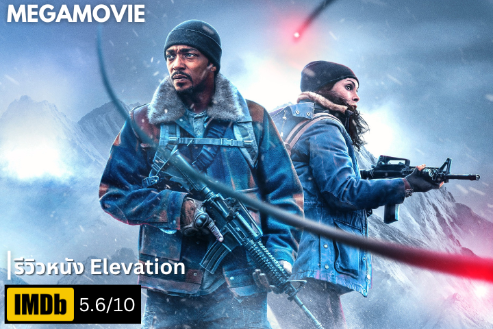 รีวิวหนัง Elevation (2024) เมื่อความสูงกลายเป็นเส้นแบ่งระหว่างชีวิตและความตาย