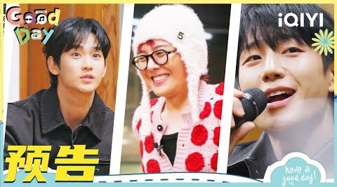 รีวิวรายการวาไรตี้โชว์ Good Day (2025) เมื่อ GD ต้องมาเป็นพิธีกรหลัก แถมแขกรับเชิญเพียบ!