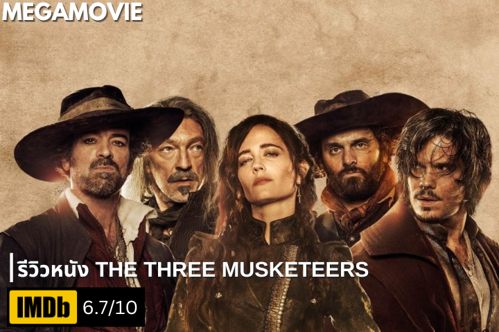 รีวิวหนัง The Three Musketeers: D'Artagnan (2023) – การกลับมาของตำนานสามทหารเสือ