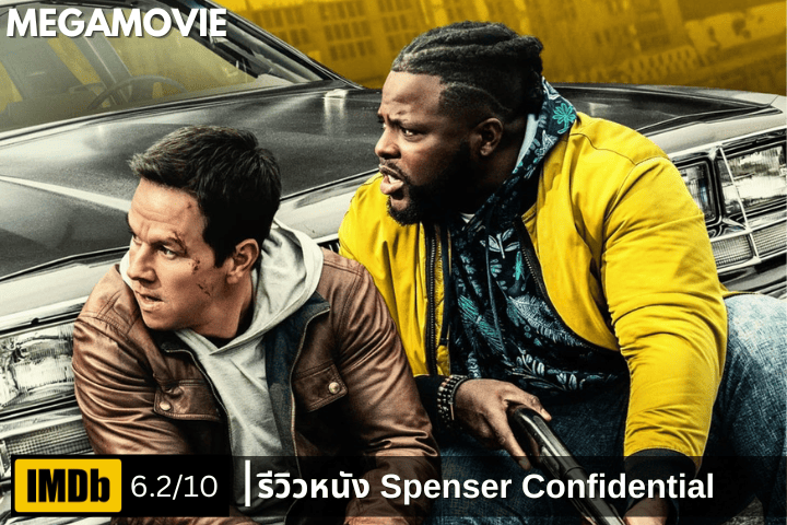 รีวิวหนัง Spenser Confidential (2020) หนังแอ็กชั่นสืบสวนที่มาพร้อมกับเสียงหัวเราะ