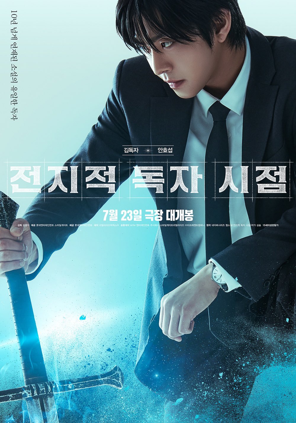 ชมโปสเตอร์ตัวละครใหม่จาก Omniscient Reader | จีซู แชซูบิน ลีมินโฮ อันฮโยซอบ