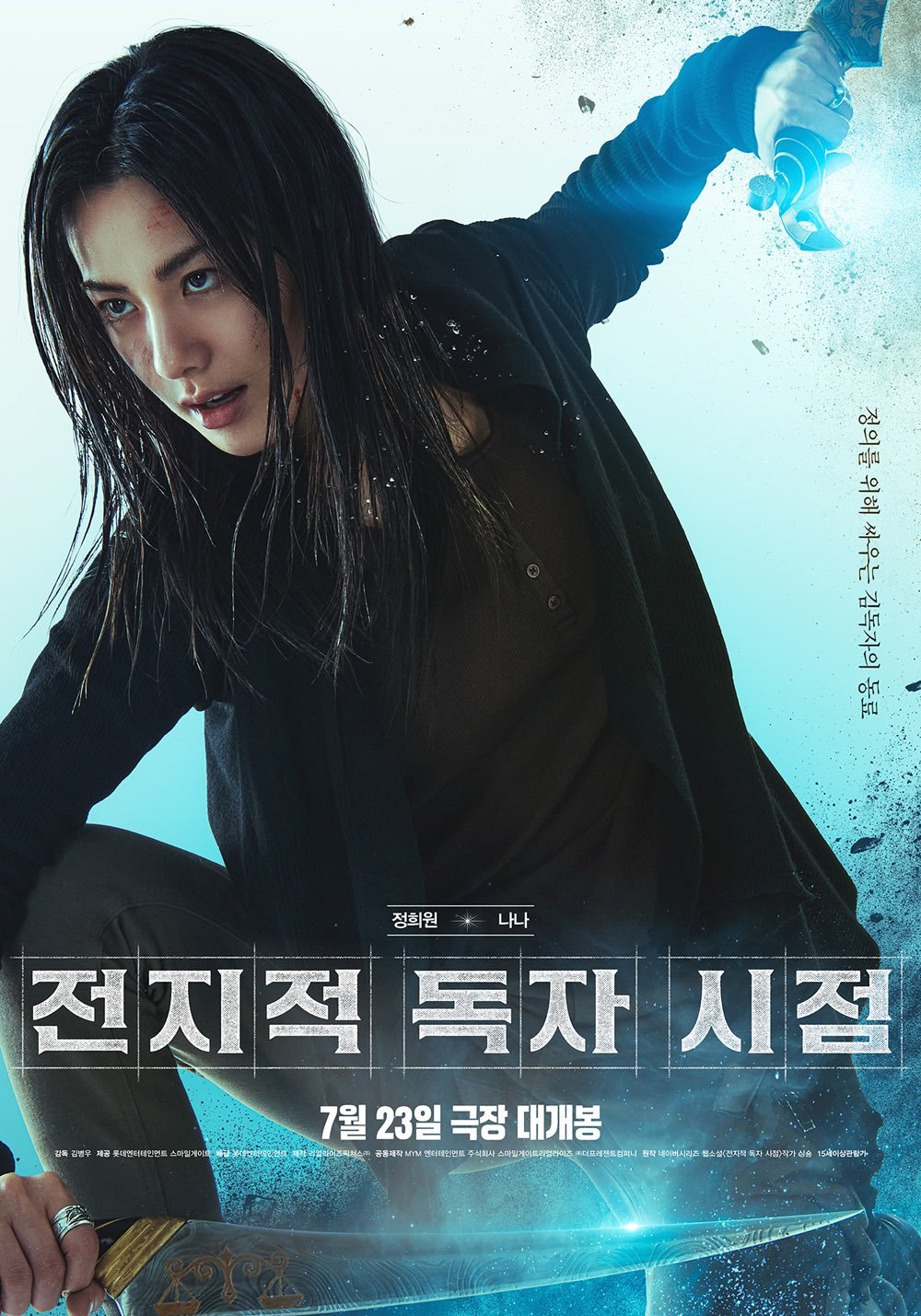 ชมโปสเตอร์ตัวละครใหม่จาก Omniscient Reader | จีซู แชซูบิน ลีมินโฮ อันฮโยซอบ