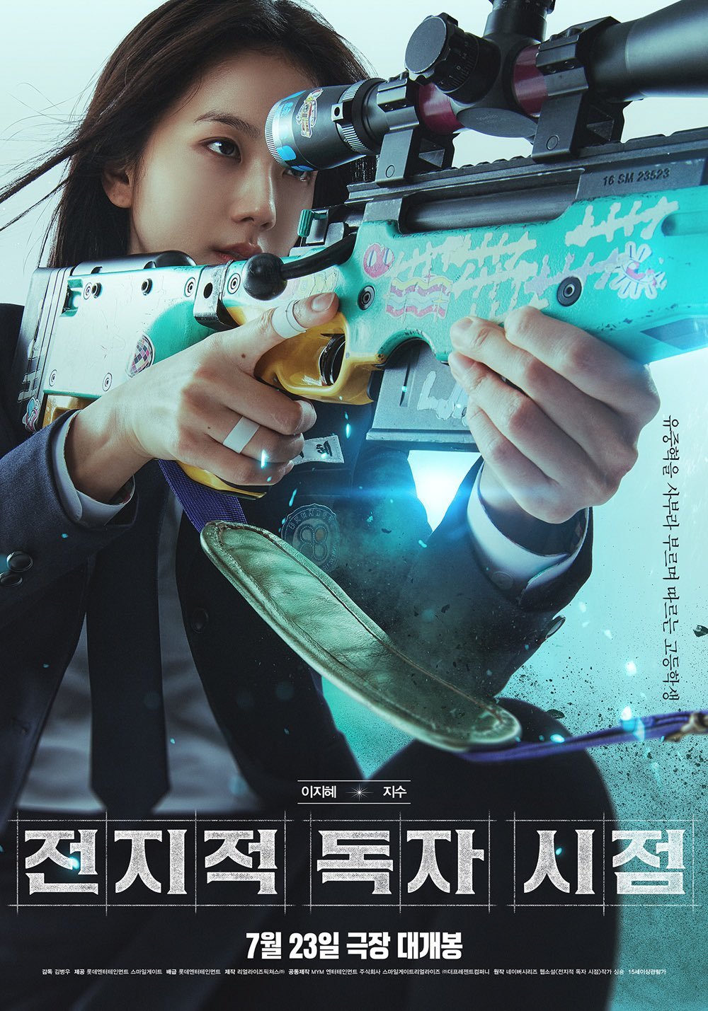 ชมโปสเตอร์ตัวละครใหม่จาก Omniscient Reader | จีซู แชซูบิน ลีมินโฮ อันฮโยซอบ