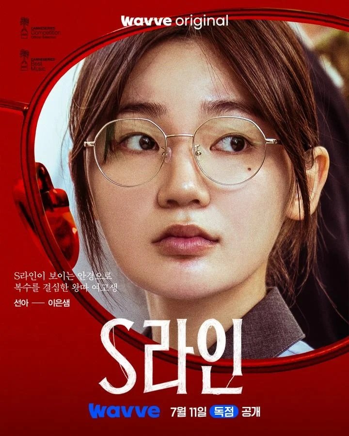 รีวิว S Line (2025) เมื่อ “เส้นแห่งความสัมพันธ์” กลายเป็นเครื่องมือไขความลับ | จากเว็บตูนสู่ซีรีส์สุดล้ำแนว Mystery-Thriller