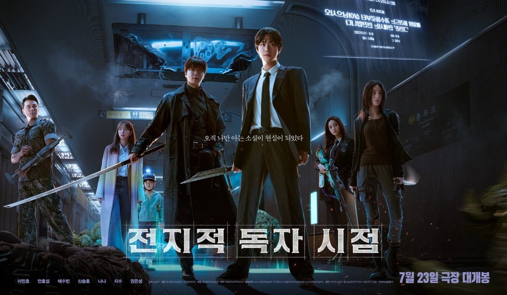 ส่องความเห็น 'Omniscient Reader: The Prophet (2025)' แฟนอินเตอร์ช็อกดัดแปลงจนแทบจำไม่ได้