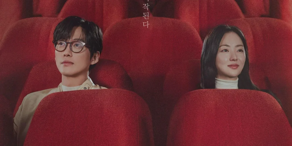 Our Movie (2025) ดีไหม? รีวิวซีรีส์อบอุ่นหัวใจ นำแสดงโดย นัมกุงมินและจอนยอบิน